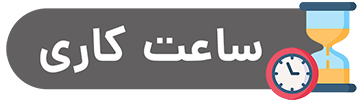 تعمیر، نصب و سرویس پکیج و آبگرمکن بوتان و ایران رادیاتور در بابلسر